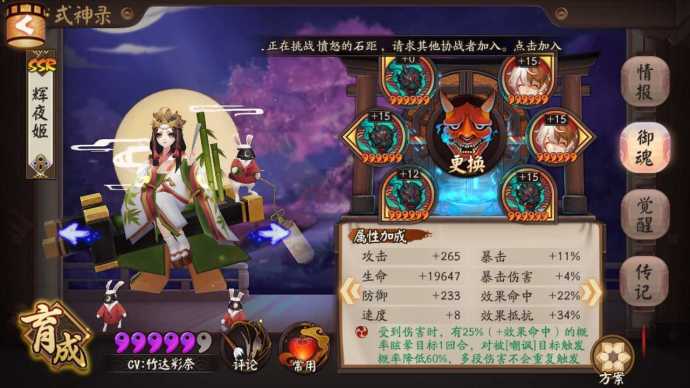 阴阳师之平*阵民**容过荒川十（没有翻盘点）