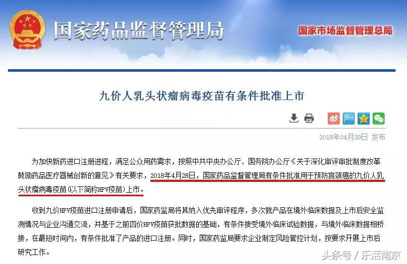 不用去香港了！九价宫颈癌疫苗终于来了！
