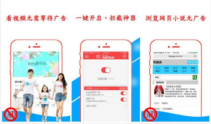 轻松清除恶意广告程序,如何关闭广告拦截工具