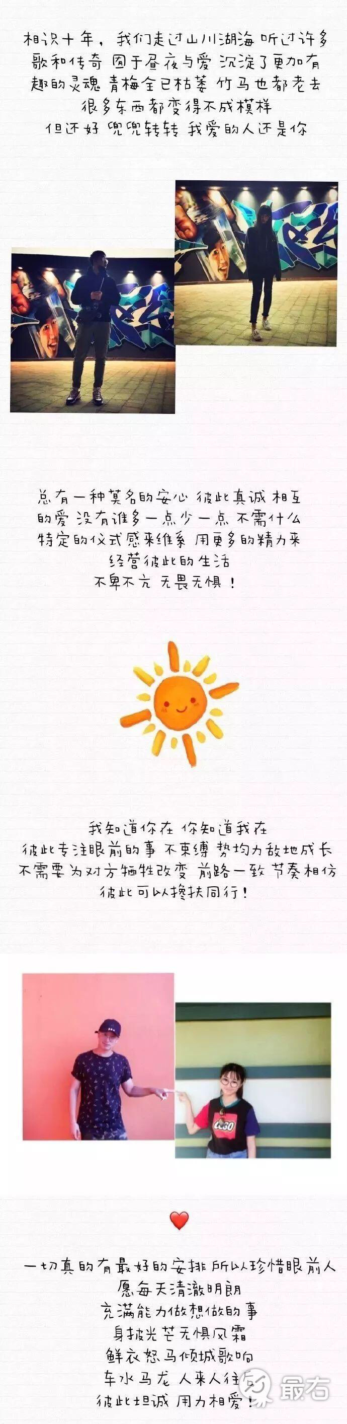 暗恋十年的人对自己表白了,向暗恋十年的男生表白原视频