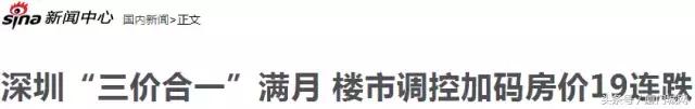 厦门二手房降价原因,厦门集美二手房跌幅