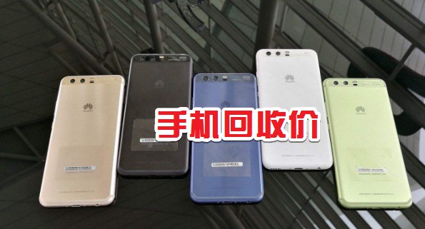 废旧二手手机电脑回收,废旧手机回收行情