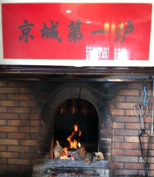 皮酥肉嫩满口留香,正宗的长春烤鸭