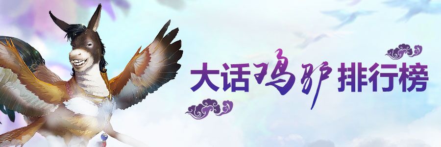 大话2八联服务器排名,大话2松鼠和黄金哪个实用