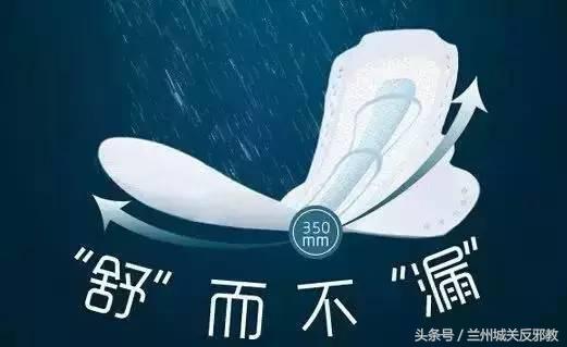 用不合格的卫生巾后果,女性用卫生巾八大陋习