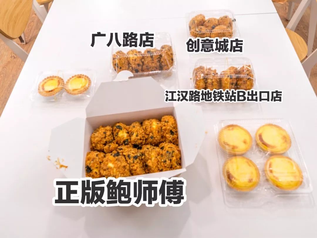 在决定去排鲍师傅前,我建议你点进来看看