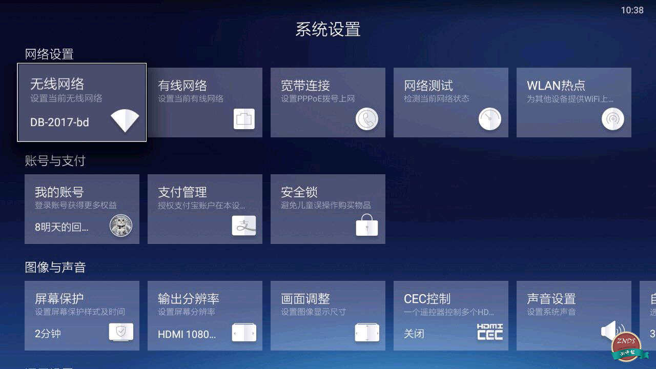 性价比最高的天猫盒子是,性价比高的魔盒