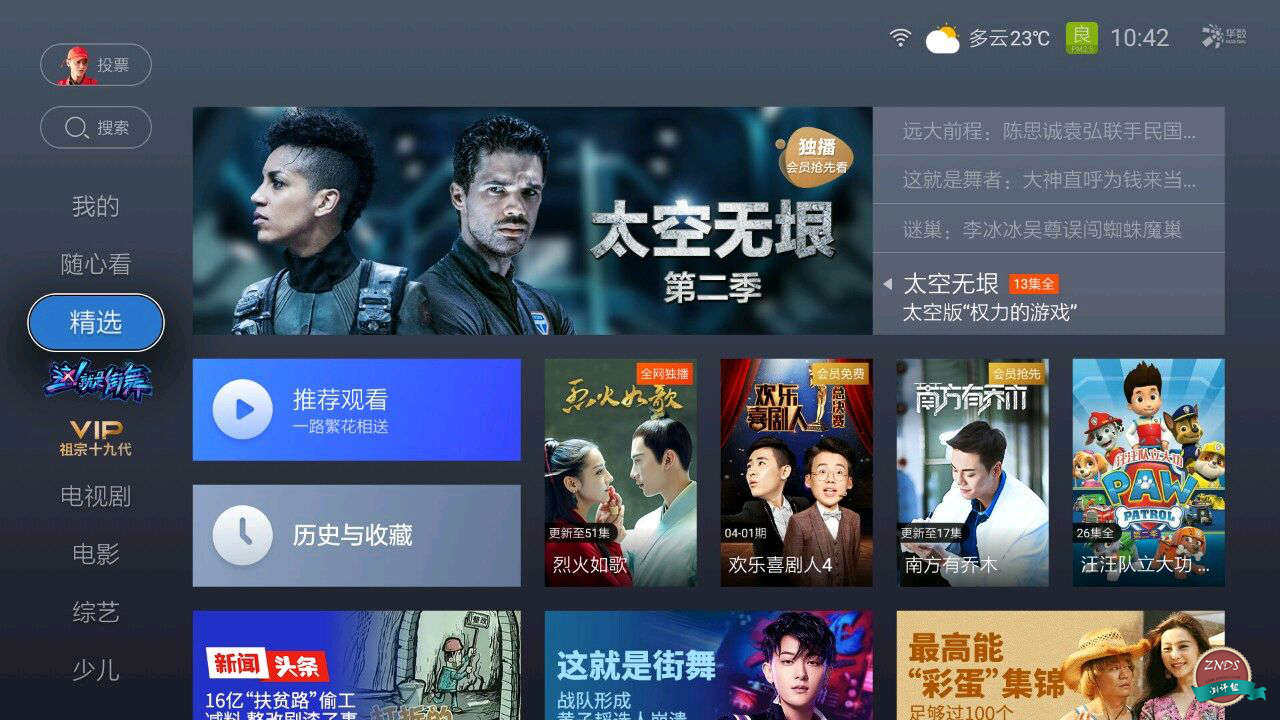 性价比最高的天猫盒子是,性价比高的魔盒