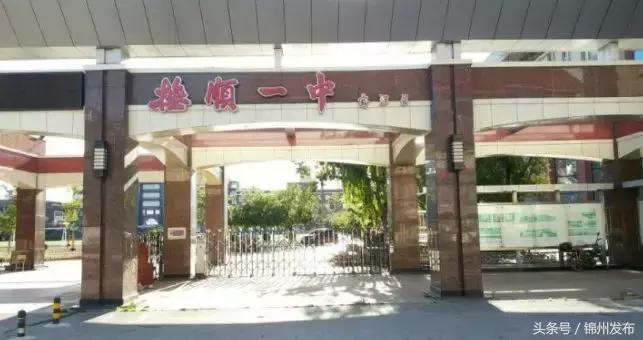 锦州高考100名左右在辽宁能排多少,辽宁省锦州市清华北大录取人数