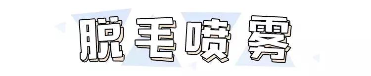 屈臣氏融汇丝滑脱毛慕斯好用吗,屈臣氏好物推荐脱毛神器