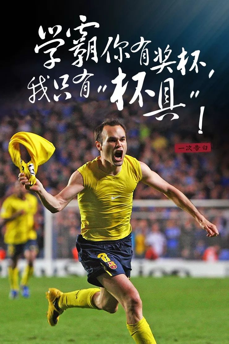 伊涅斯塔和谁在日本踢球,伊涅斯塔去英超踢球