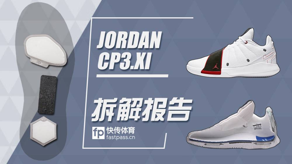 绑带固定件不会影响气垫！保罗11拆解报告