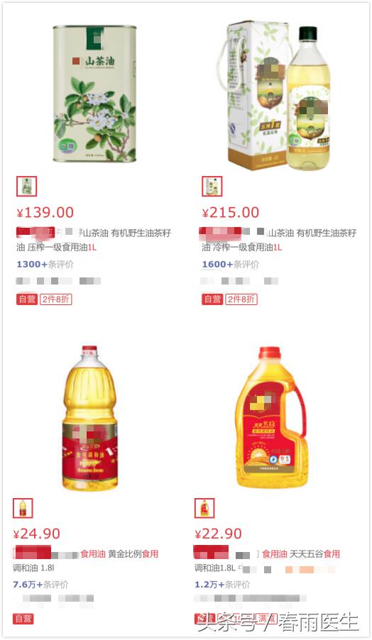 竟能卖到普通食用油价格的10倍,贵贵的茶油值得买吗?