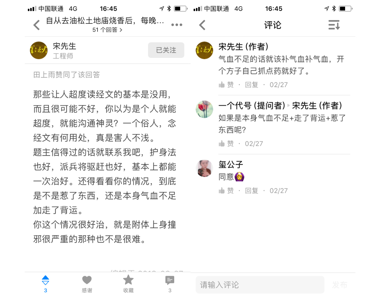 教训！花五千吃了道医开的“仙丹”，江西女子得了急性肝损伤