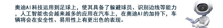 如何将ai技术融入到体育热身游戏,奥迪ai技术使用