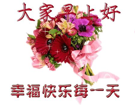 早上好鲜花带字表情包图片,早上好鲜花图片动态表情