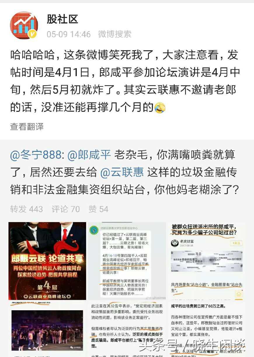 p2p平台投资理财安全吗,投资p2p平台血本无归怎么办