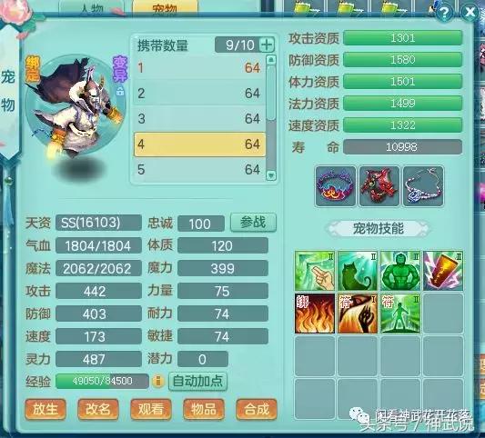 神武3老司机带路不迷路！59五庄