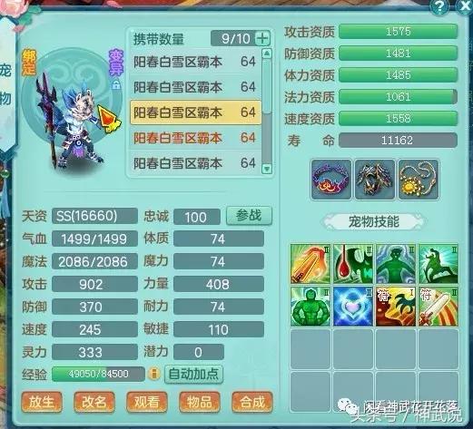 神武3老司机带路不迷路！59五庄