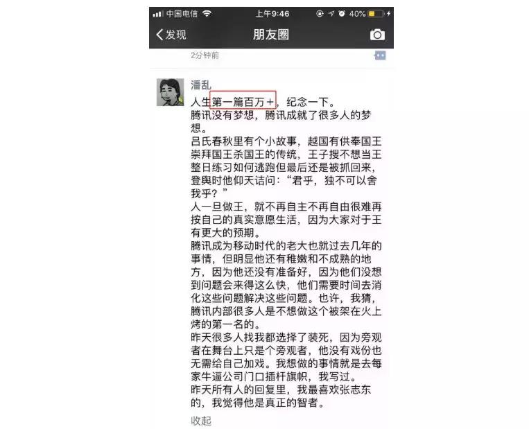 马化腾到底有多能赚钱,马化腾一个月身家增长77亿美元