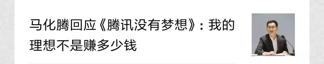 马化腾到底有多能赚钱,马化腾一个月身家增长77亿美元