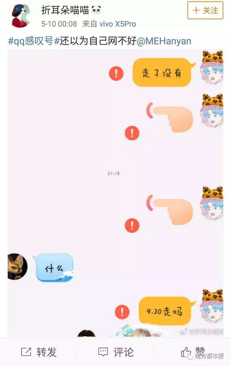 昨晚手机QQ出严重bug,网友晒大型“翻车”现场