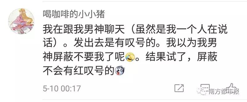 昨晚QQ出严重bug！网友：以为被男票拉黑，差点把他打瘫