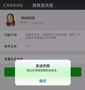 新一轮封号,新的封号规则