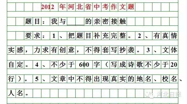 中考满分作文冲刺2024版,中考满分作文大全关于时间