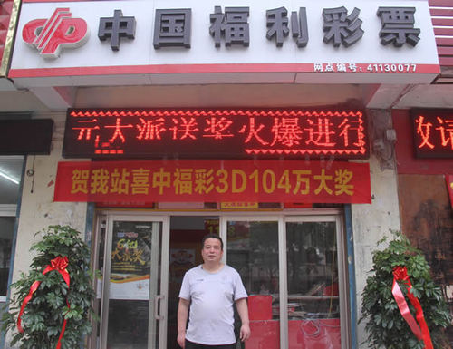 3d中奖五十倍豹子号多少钱,百万中奖得主