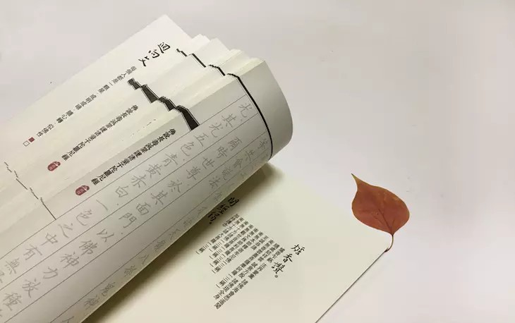 十善业道经珍藏版,十善业道经注音版