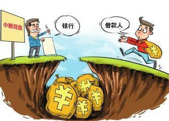 小额信用贷,农村信用社小额农贷最多贷多少