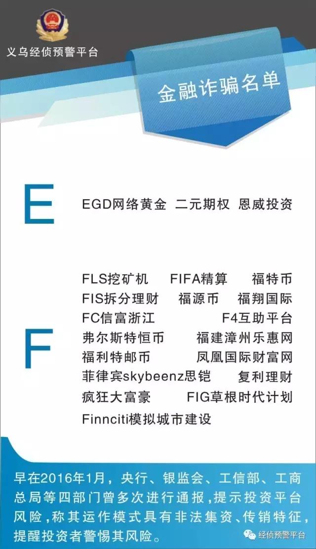 特大传销案云联惠,云联惠传销落网多少人