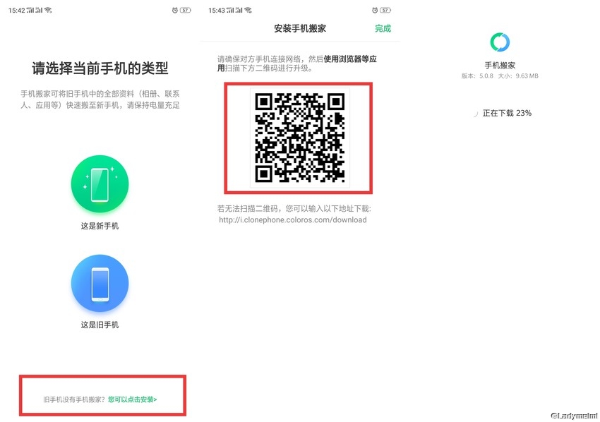 oppo手机怎么搬家到vivo新手机,oppo手机新机和旧机迁移