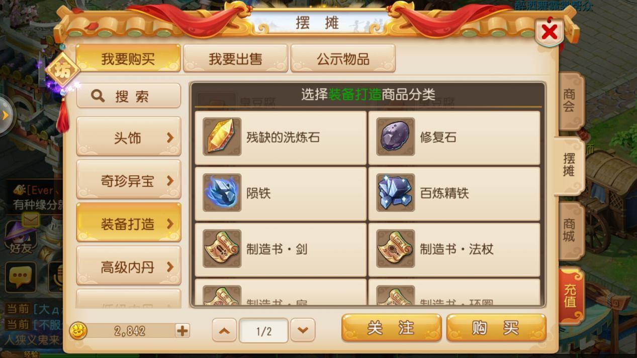 梦幻西游手游福星攻略,梦幻西游手游平民赚金币技巧