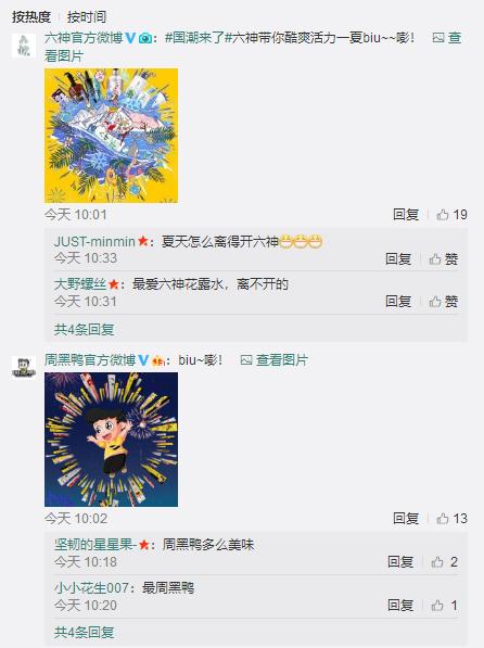 放个烟花庆祝跨年,2018天猫国潮来了