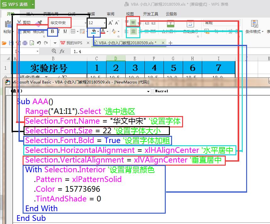 excelvba代码工具选项设置,excelvba表格代码讲解