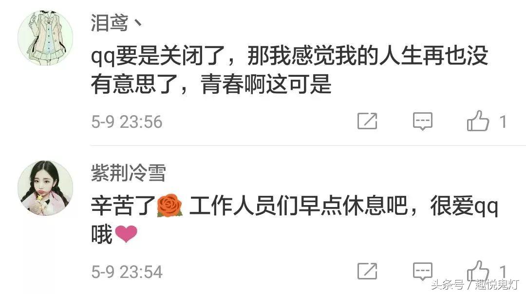 QQ故障“发不出消息”，网友晒故障图片