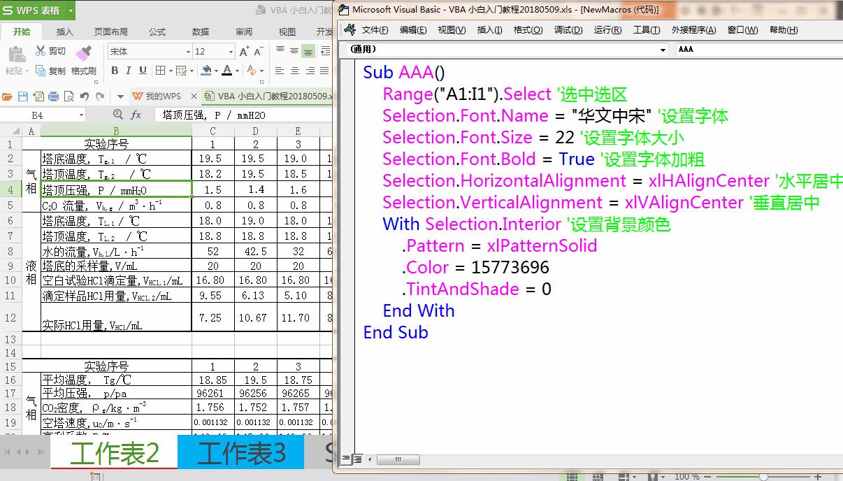 excelvba代码工具选项设置,excelvba表格代码讲解