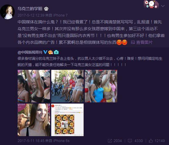 东欧美女都想嫁中国男人？你被骗了
