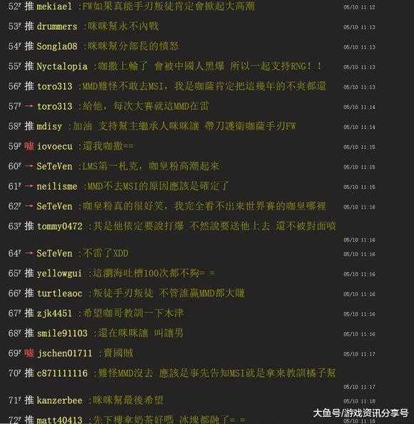 lolrng台湾网友评论,lol韩国网友最新评论rng