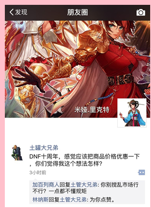 npc日常段子,微信npc聊天