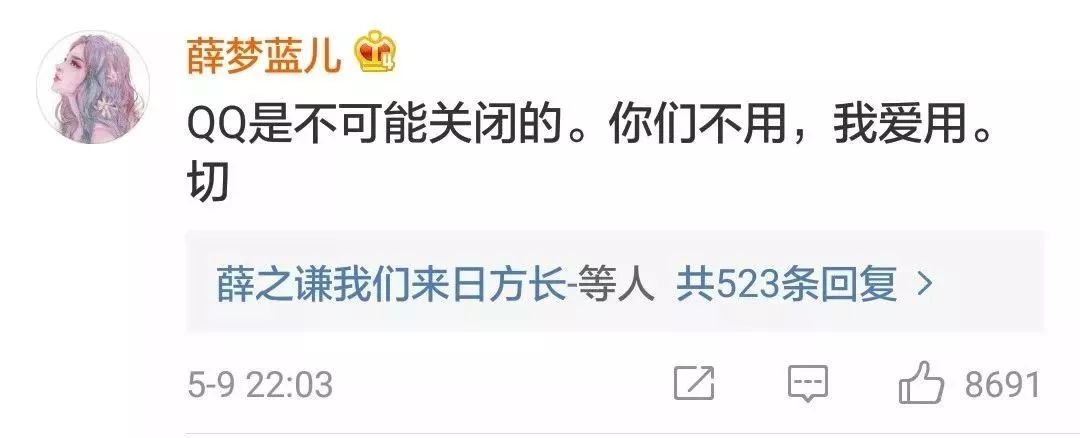 QQ要关闭？近日的红色“感叹号”被玩坏了……