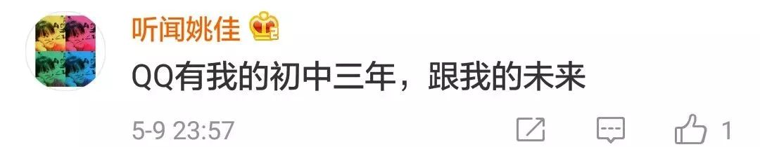 QQ要关闭？近日的红色“感叹号”被玩坏了……