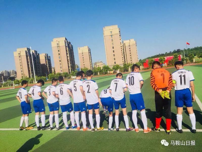 厉害了我的国米,马鞍山足球
