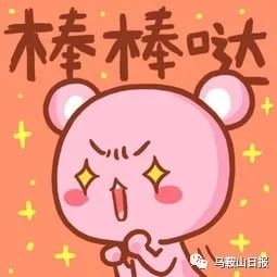 厉害了我的国米,马鞍山足球