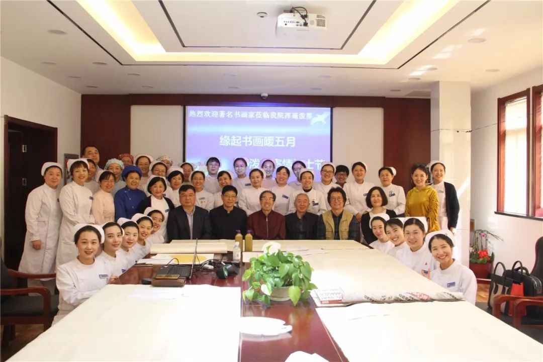 缘起书画暖五月，泼墨寄情护士节！