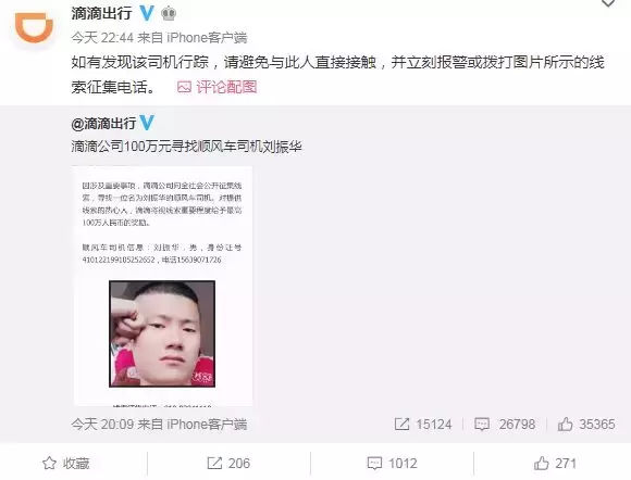 空姐遇害案最全案情通报,空姐遇害案详细案情