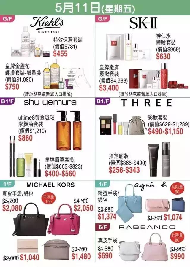 香港sogo崇光百货在搞活动了吗,香港sogo崇光百货跟dfs有什么区别