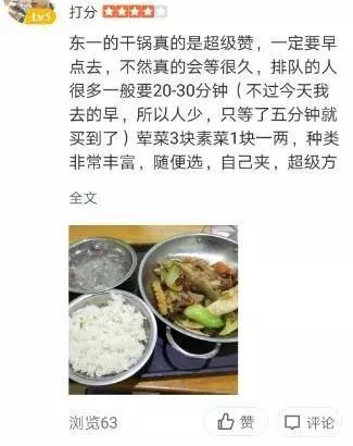 武汉大学校园里有哪些美食,武汉各高校美食一条街